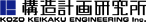 (株)構造計画研究所